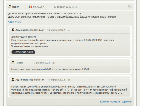 изменение курса