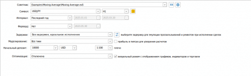 Тестер стратегий
