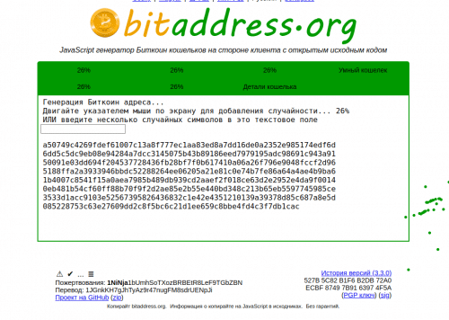 генерация адреса бумажного кошелька