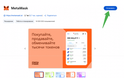 расширение метамаск установка
