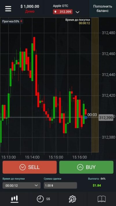 мобильное приложение Pocket Option