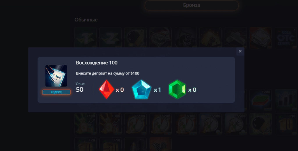 достижение