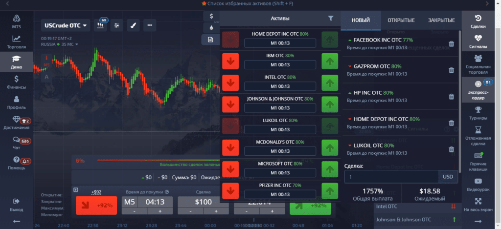 экспресс ордера в покет опшен