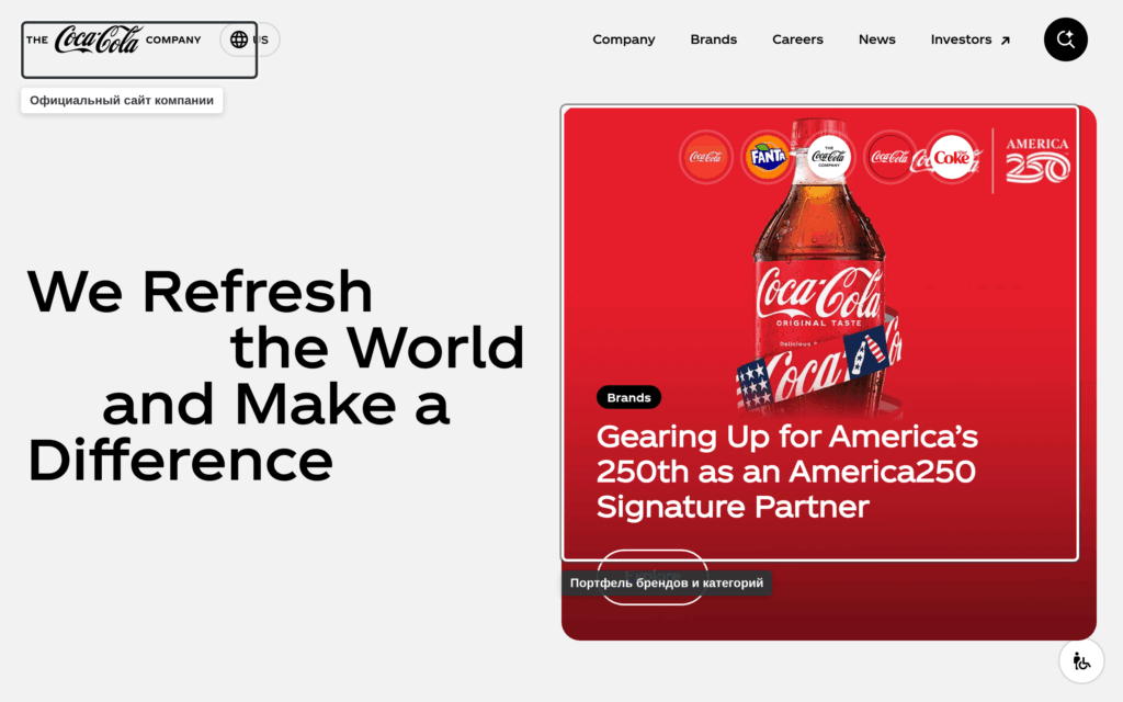 Официальный сайт The Coca-Cola Company с портфелем брендов