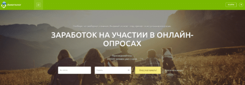 Онлайн-опросы и исследования