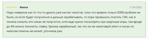 отзыв о бинарных опционах в беларуси от анны