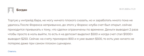 отзыв о бинарных опционах в беларуси от богдана
