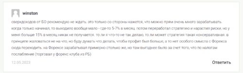 отзыв о бинарных опционах в беларуси от винстона