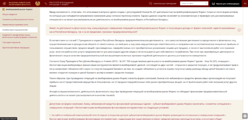 работа на рынке Форекс не может рассматриваться как предпринимательская деятельность