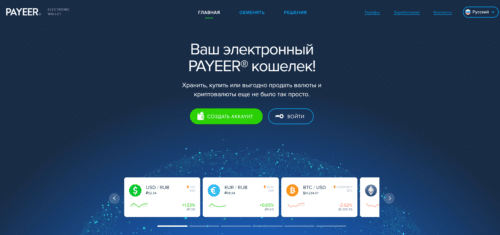 платежная система payeer