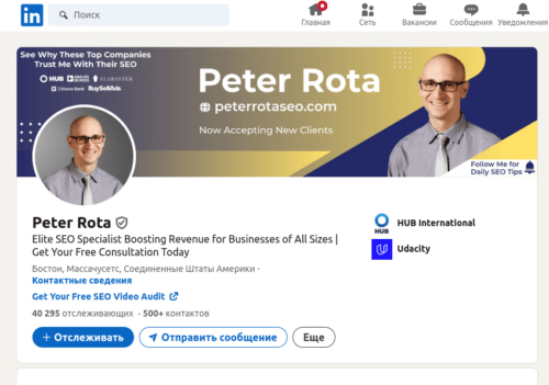 пример хорошего профиля фрилансера на LinkedIn