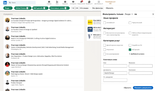 таргетинг фриланс-клиентов через расширенный поиск LinkedIn
