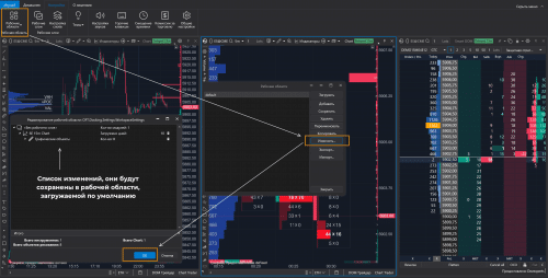 рабочие области