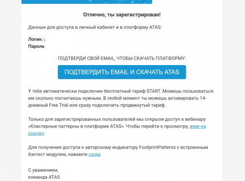 регистрация на сайте