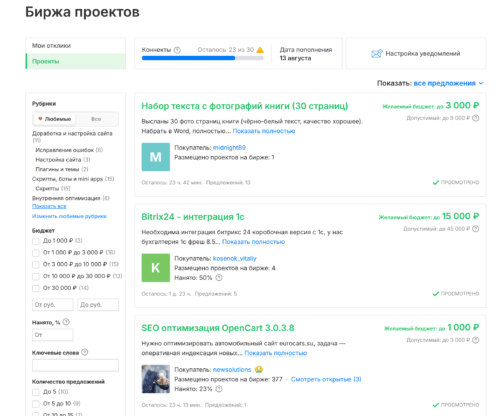 Биржа проектов