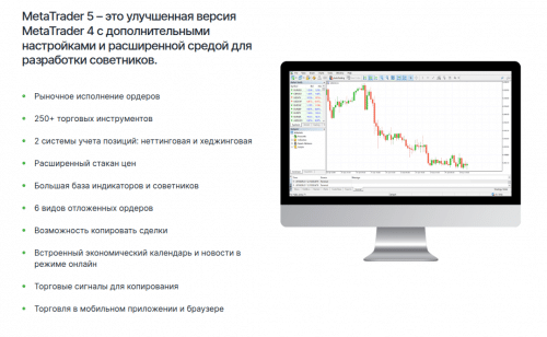 метатрейдер 5 амаркетс
