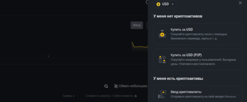 ввод крипты