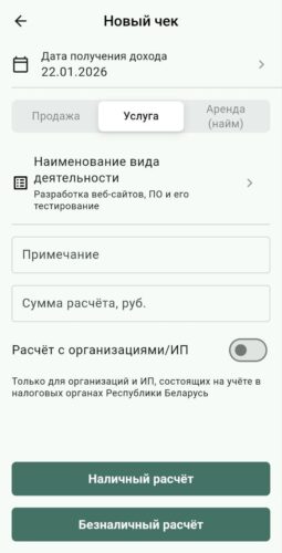 приложение НПД РБ