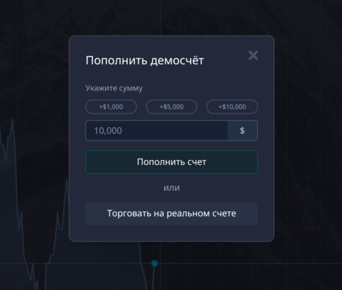 демо пополнение