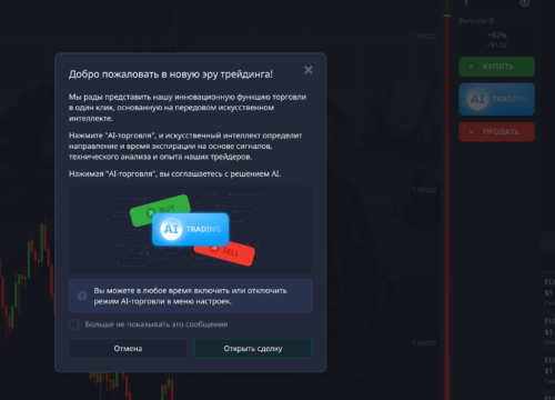 ии трейдинг