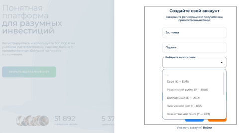 регистрация в бинариум