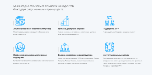 преимущества just2trade