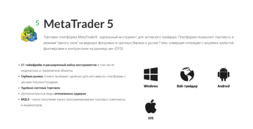 MetaTrader 5