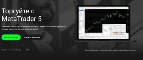 мт5 альпари