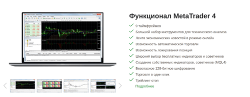 метатрейдер 4 инстафорекс