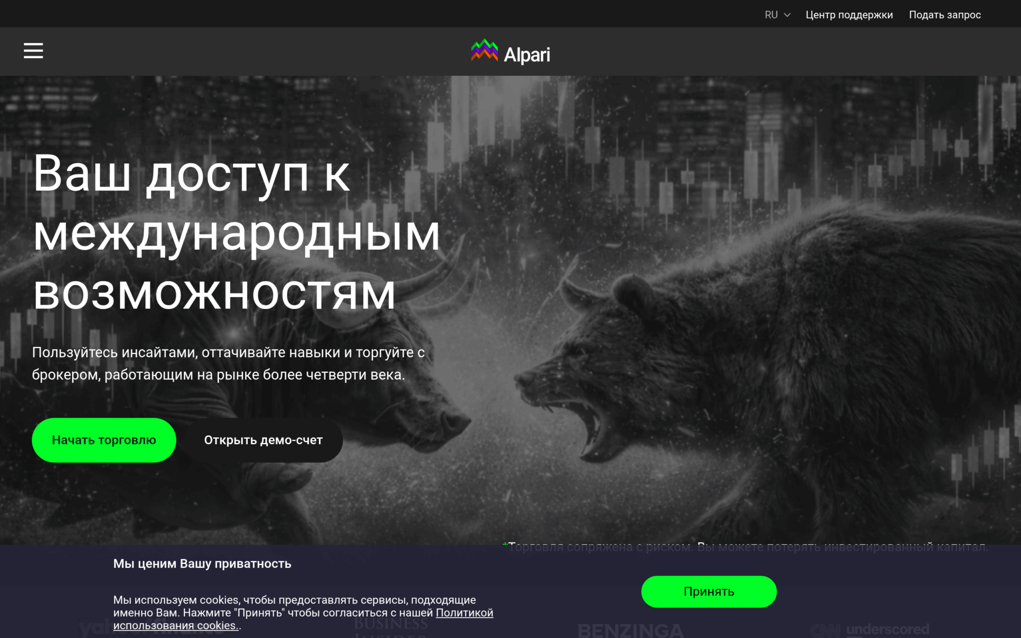 Главная страница Alpari — март 2026