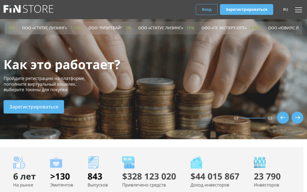 Публичная страница Finstore.by с предложениями токенов для инвесторов