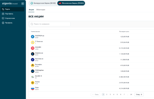 доступ к Московской бирже