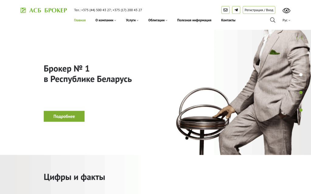 Главная страница АСБ Брокер — дочерняя брокерская компания ОАО «АСБ Беларусбанк»