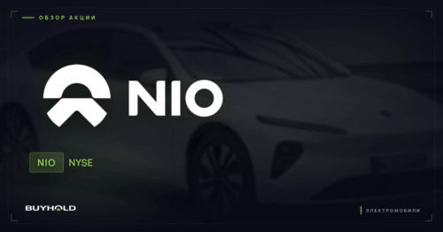 Превью статьи об акциях NIO