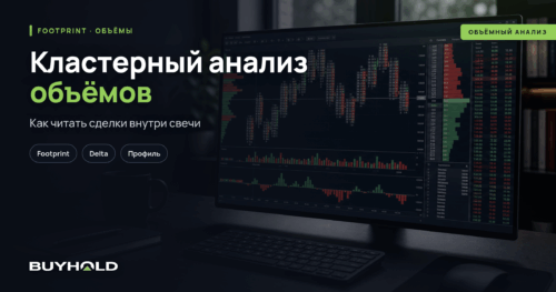 Кластерный анализ объёмов