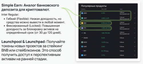 Simple Earn