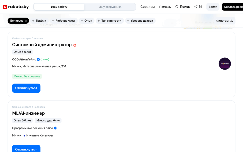 актуальные вакансии Python-разработчиков в Беларуси
