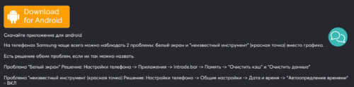Мобильное приложение