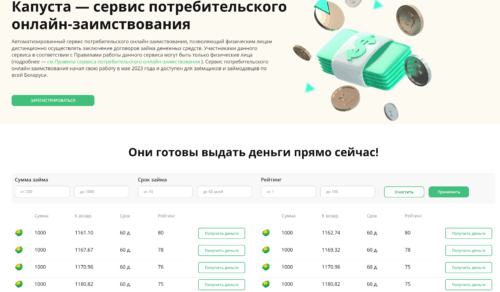 Kapusta