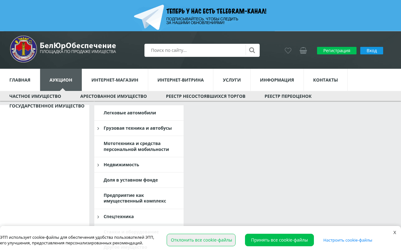 e-auction.by — площадка для инвестиций в недвижимость с аукциона по банкротству в РБ