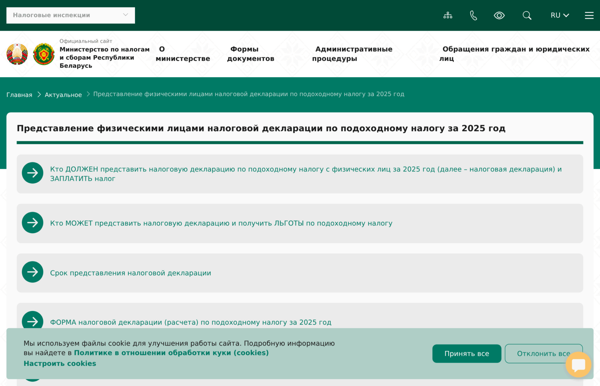 Заполнение декларации по подоходному налогу и её отправка в МНС
