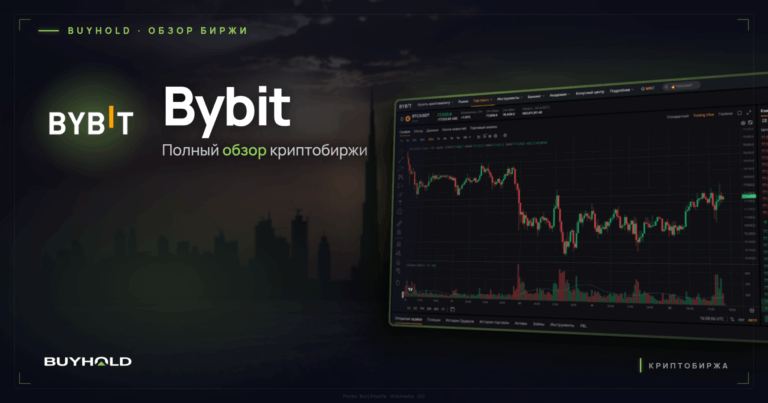 Обзор криптобиржи Bybit: лицензии, безопасность, ввод BYN и налоги для белорусов в 2026
