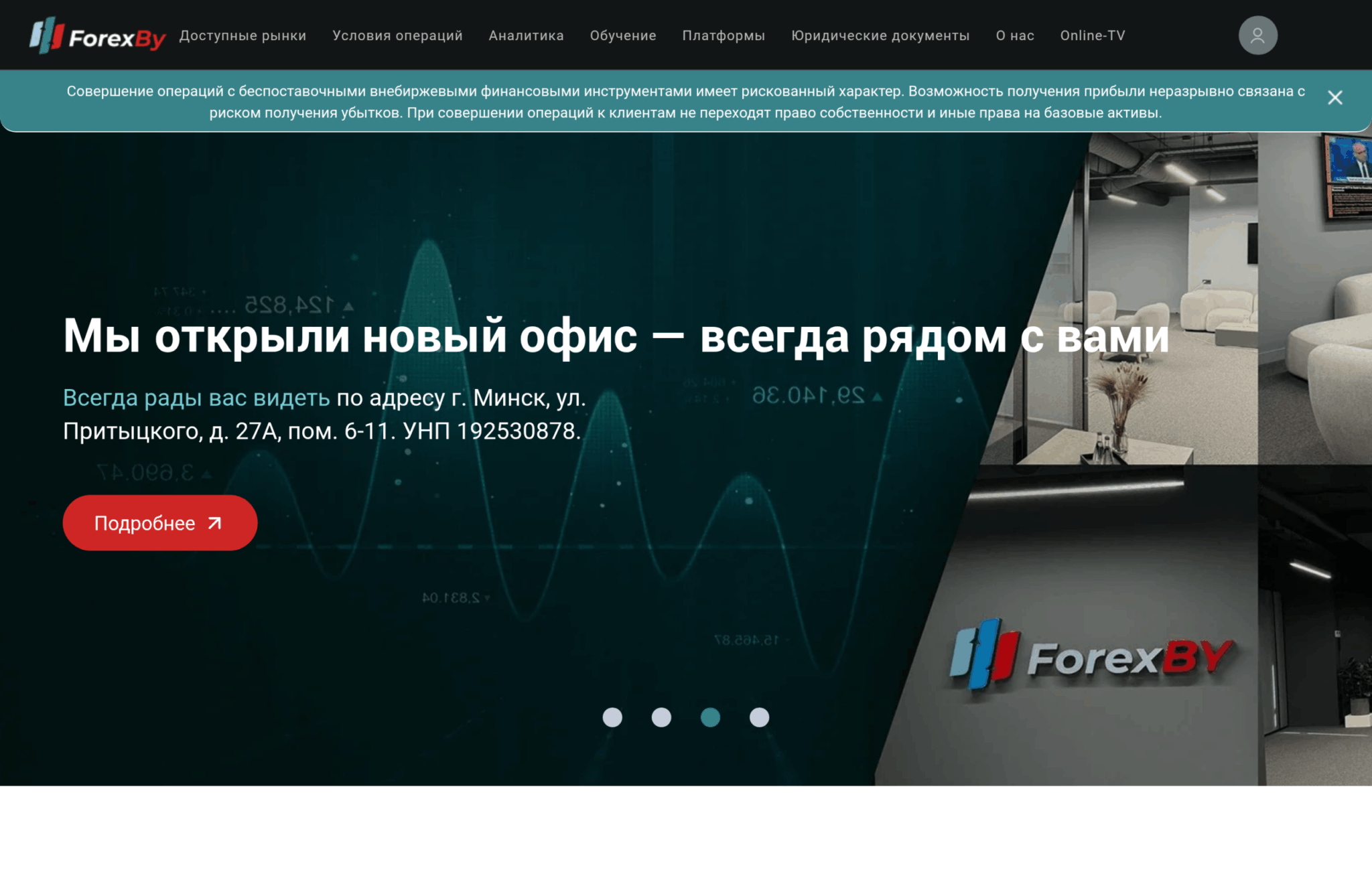 Главная страница ForexBY (forexby.com) — апрель 2026