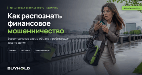 Женщина в шоке от звонка мошенника с банковской картой и телефоном в руках — финансовые мошеннические схемы в Беларуси