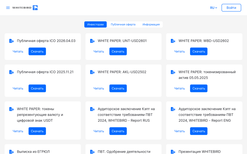 Whitebird — белорусская криптобиржа ПВТ