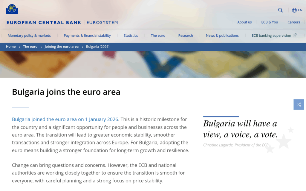 Страница ЕЦБ о вступлении Болгарии в еврозону 1 января 2026 года