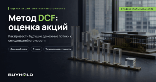 dcf-model-preview