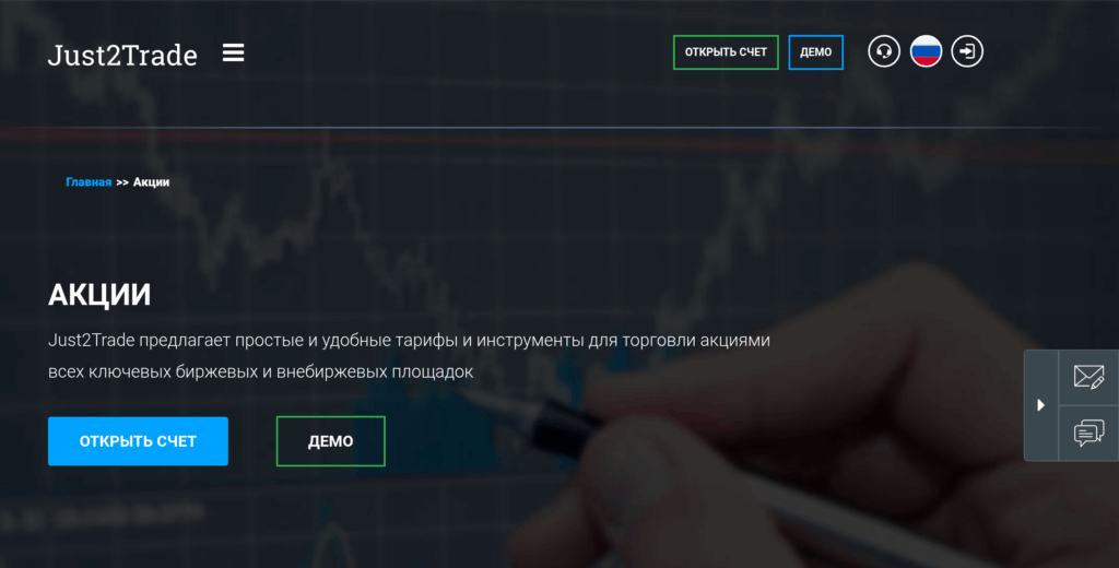 Официальная страница Just2Trade для покупки акций PayPal из Беларуси