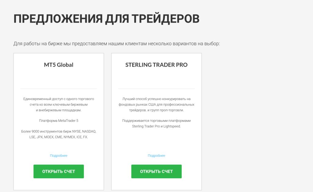 Страница акций Just2Trade: MT5 Global, более 9000 инструментов бирж NYSE, NASDAQ, LSE и других