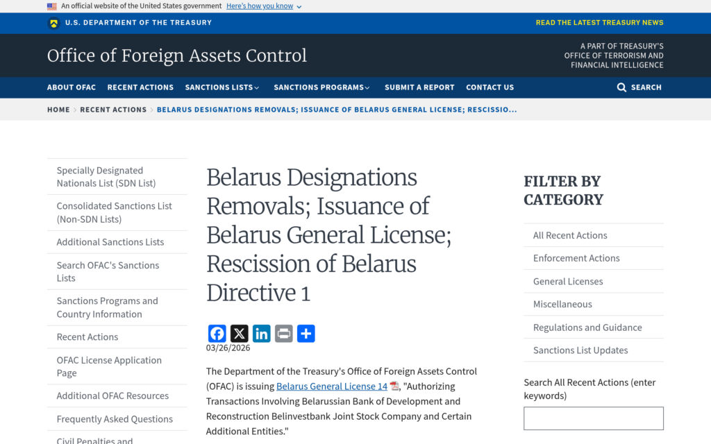 Решение OFAC от 26 марта 2026 года о снятии санкций с белорусских компаний